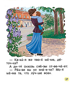 Первые тексты