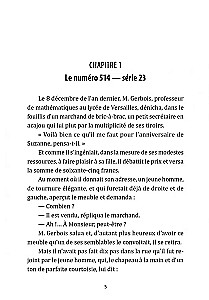 Arsène Lupin kontra Herlock Sholmes / Arsène Lupin contre Herlock Sholmes