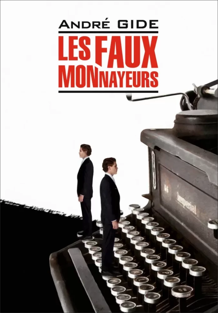 Fałszerze pieniędzy / Les Faux-Monnayeurs