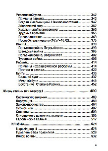 Septītais gadsimts. Starp Eiropu un Āziju. 4. sējums