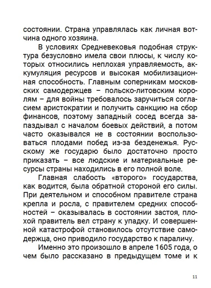 Septītais gadsimts. Starp Eiropu un Āziju. 4. sējums
