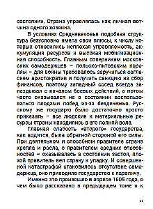 Septītais gadsimts. Starp Eiropu un Āziju. 4. sējums