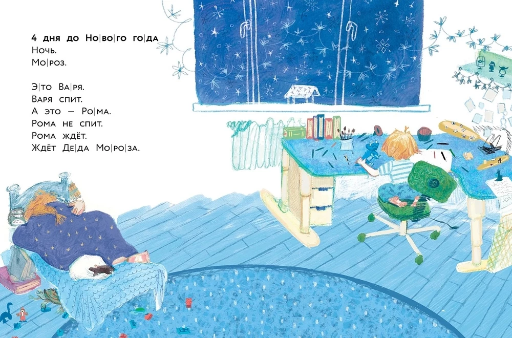 Remember, Santa Claus!