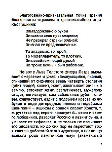 Azijos europizacija. Caras Petras Aleksejevičius. Tomas 5