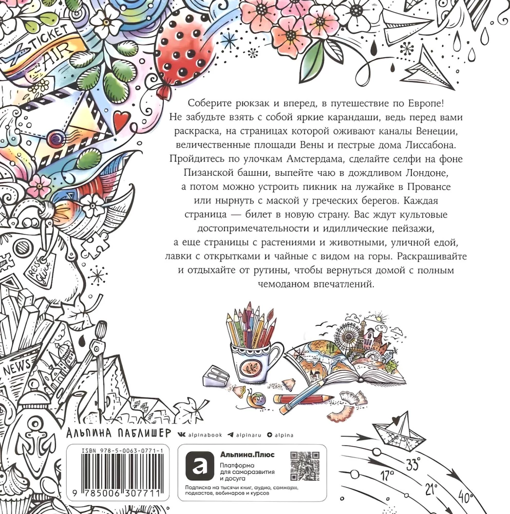 Europos atostogos