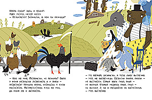 Заюшкина избушка