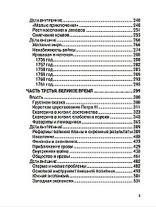 Epohas carienes. 6. sējums
