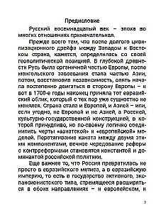 Epohas carienes. 6. sējums