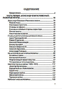 Pirmā supervalsts. 7. sējums