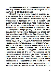 Pirmā supervalsts. 7. sējums