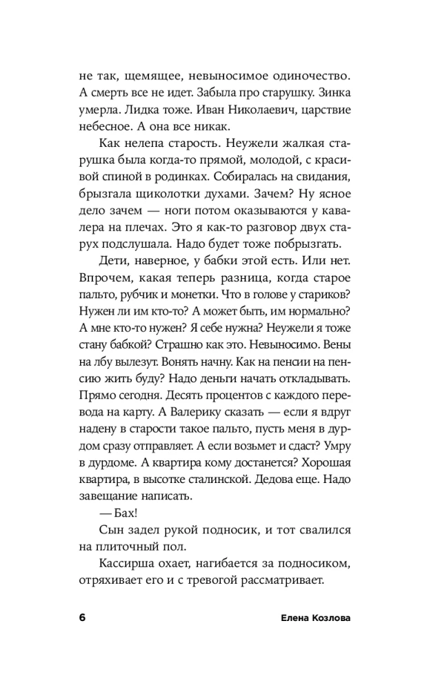 Plutons maina zīmi