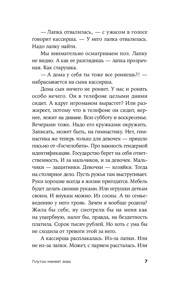 Plutons maina zīmi