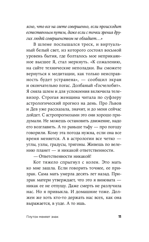 Plutons maina zīmi