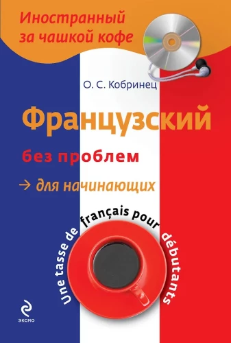 French Without Problems for Beginners (+ CD)