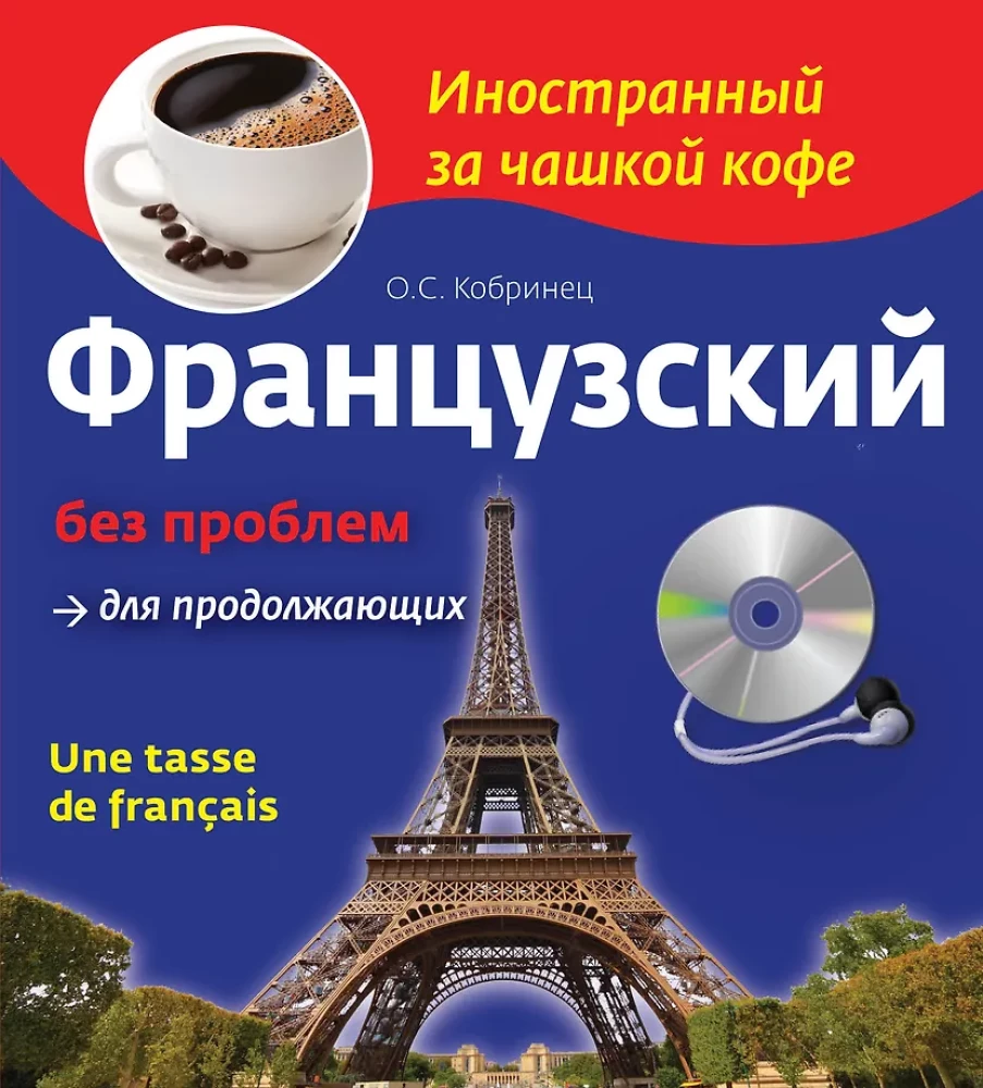 French Without Problems for Continuers (+ CD)