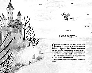 Mažoji burtininkė Ivy Niut. Tamsiosios karalienės prakeiksmas. Knyga 4