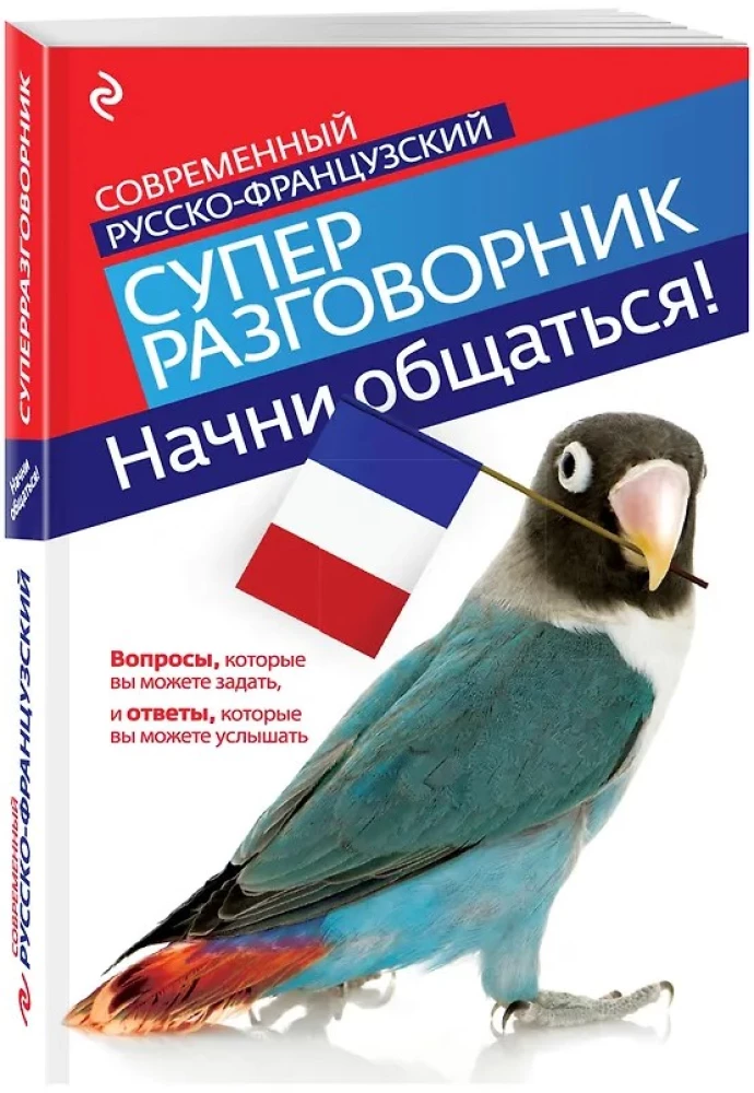 Start Communicating! Modern Russian-French Super Phrasebook