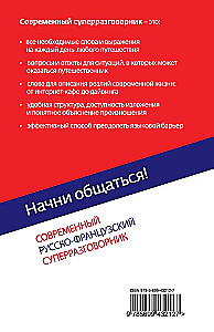 Start Communicating! Modern Russian-French Super Phrasebook