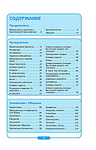 Start Communicating! Modern Russian-French Super Phrasebook