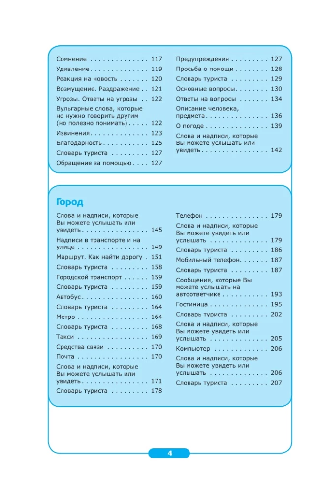 Start Communicating! Modern Russian-French Super Phrasebook