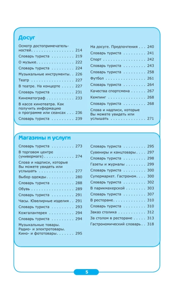 Start Communicating! Modern Russian-French Super Phrasebook