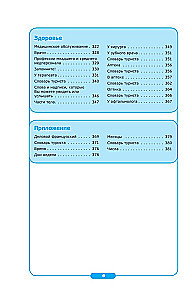 Start Communicating! Modern Russian-French Super Phrasebook