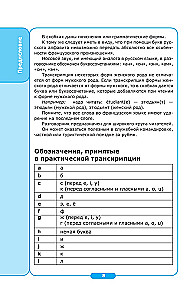 Start Communicating! Modern Russian-French Super Phrasebook