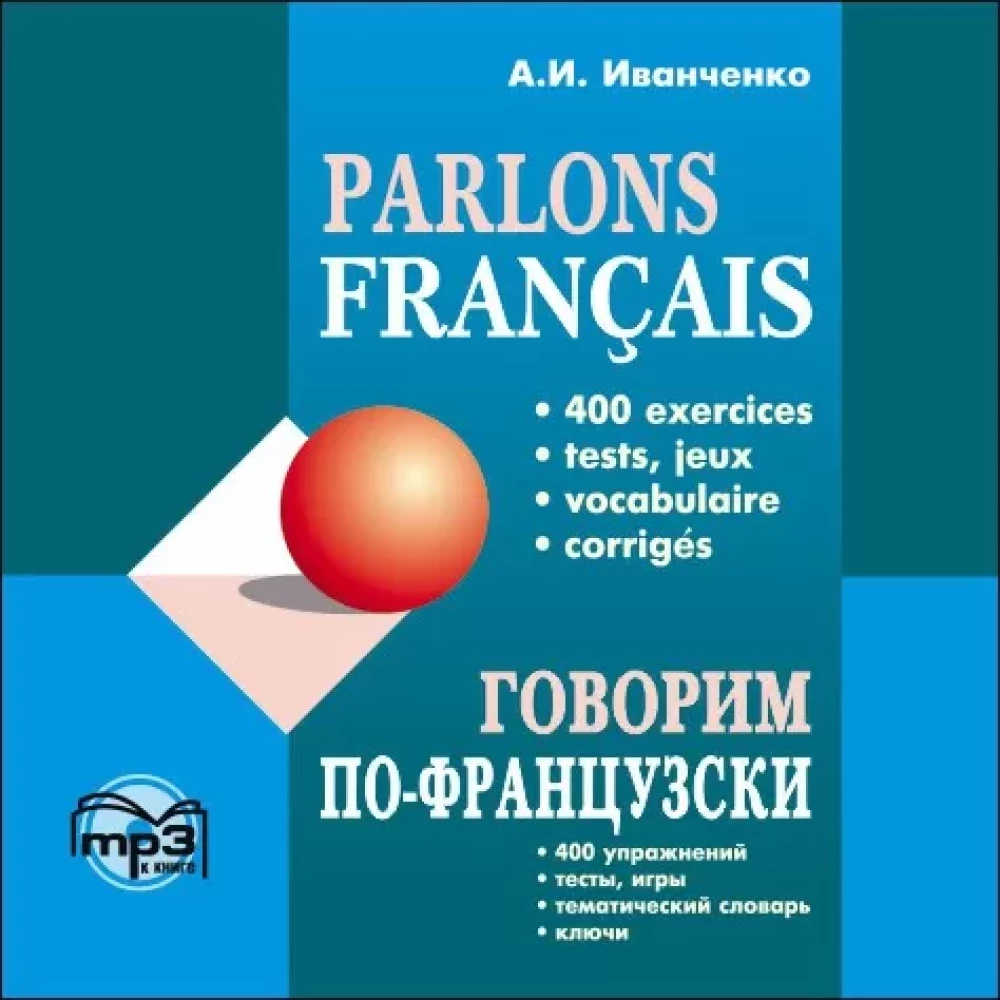 Wir sprechen Französisch (CDmp3)