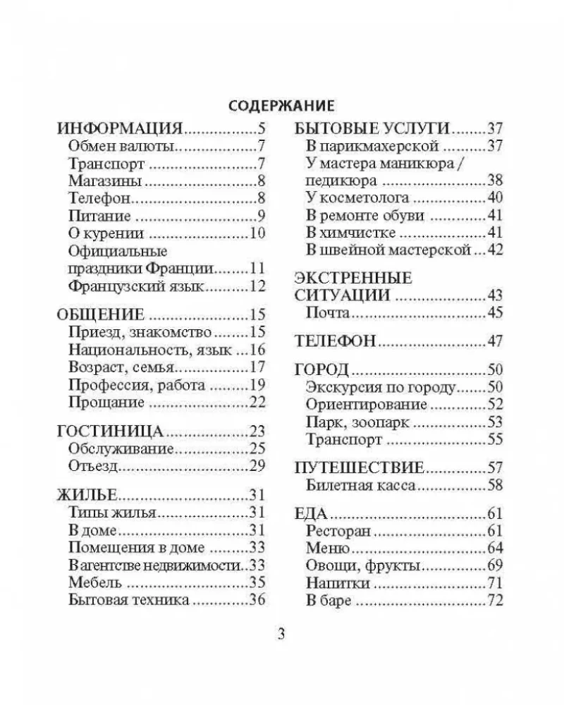 Krievu-franču sarunvalodas grāmata