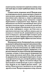 Tajemnica lady Audley