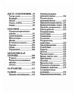 Krievu-franču sarunvalodas grāmata