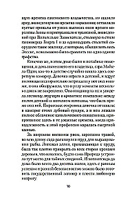 Tajemnica lady Audley