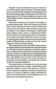 Tajemnica lady Audley