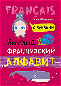 Wesoły francuski alfabet. Gry z literami