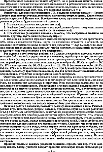 Wesoły francuski alfabet. Gry z literami