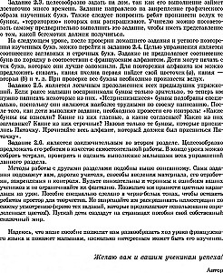 Wesoły francuski alfabet. Gry z literami