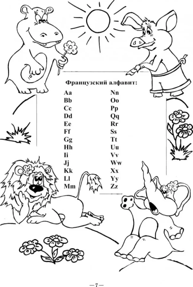 Wesoły francuski alfabet. Gry z literami
