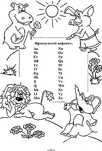 Wesoły francuski alfabet. Gry z literami