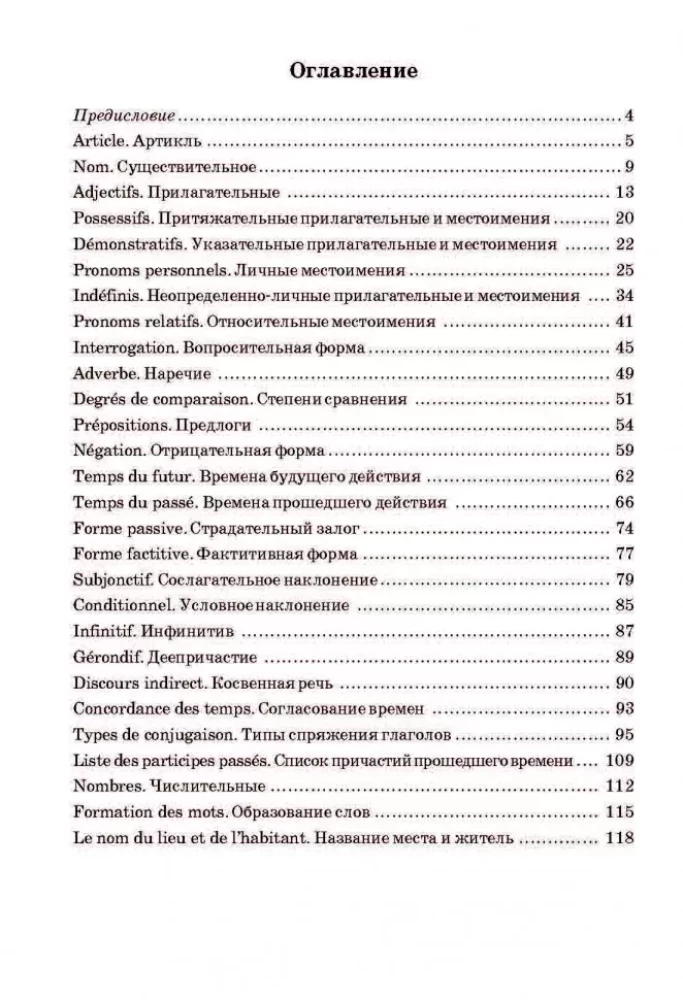 Francuska gramatyka w tabelach i schematach