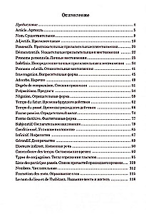 Francuska gramatyka w tabelach i schematach