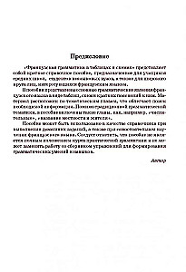Francuska gramatyka w tabelach i schematach