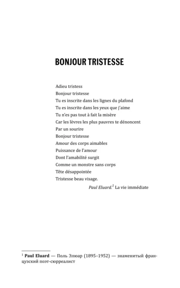 Bonjour Tristesse