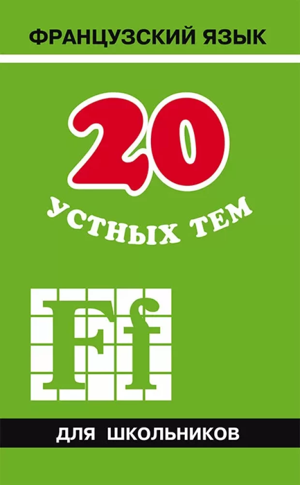20 tematów ustnych po francusku dla uczniów