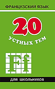 20 tematów ustnych po francusku dla uczniów