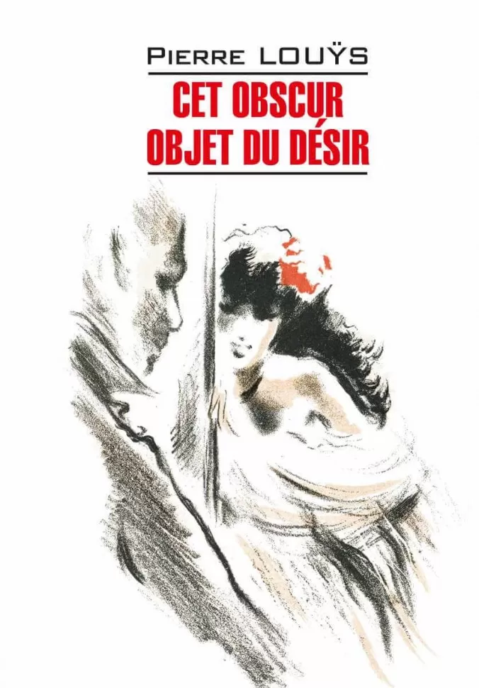 Cet obscur objet du désir