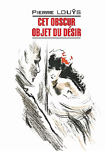 Cet obscur objet du desir