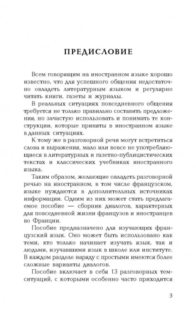 Rozmówny francuski w dialogach