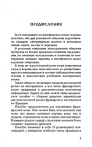 Rozmówny francuski w dialogach
