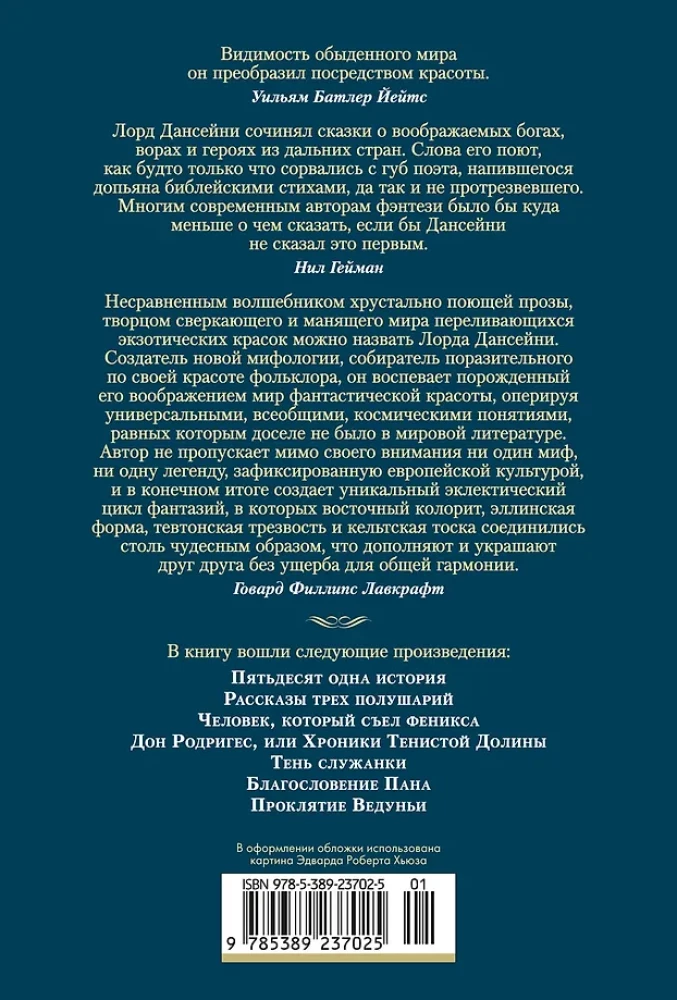 Inimene, kes sõi foiniksi. Varjulise oru kroonikad