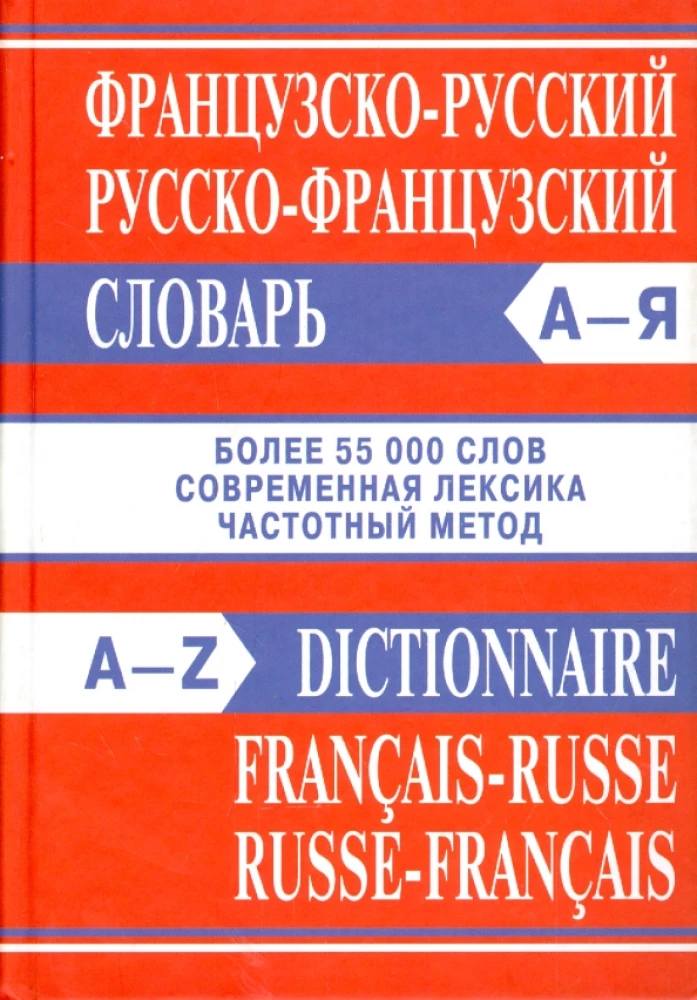 Franco-polski, polsko-francuski słownik